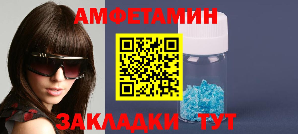 Рязань  Амфетамин Розовый  Вход с VPN 