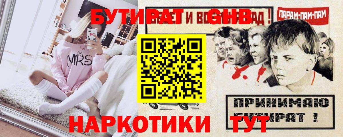 Рязань  БУТИРАТ Butirat  Вход с VPN 