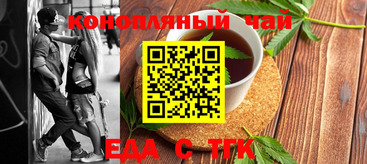 Печенье с ТГК конопля  Вход с VPN  Рязань 