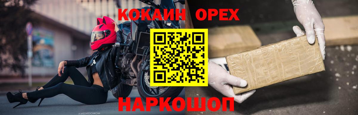 Кокаин VHQ  Кокаин Fish Scale  Рязань  как найти закладки  Вход с VPN 