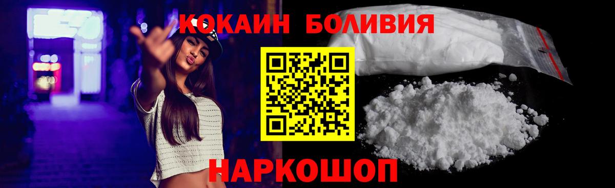 Кокаин FishScale Рязань