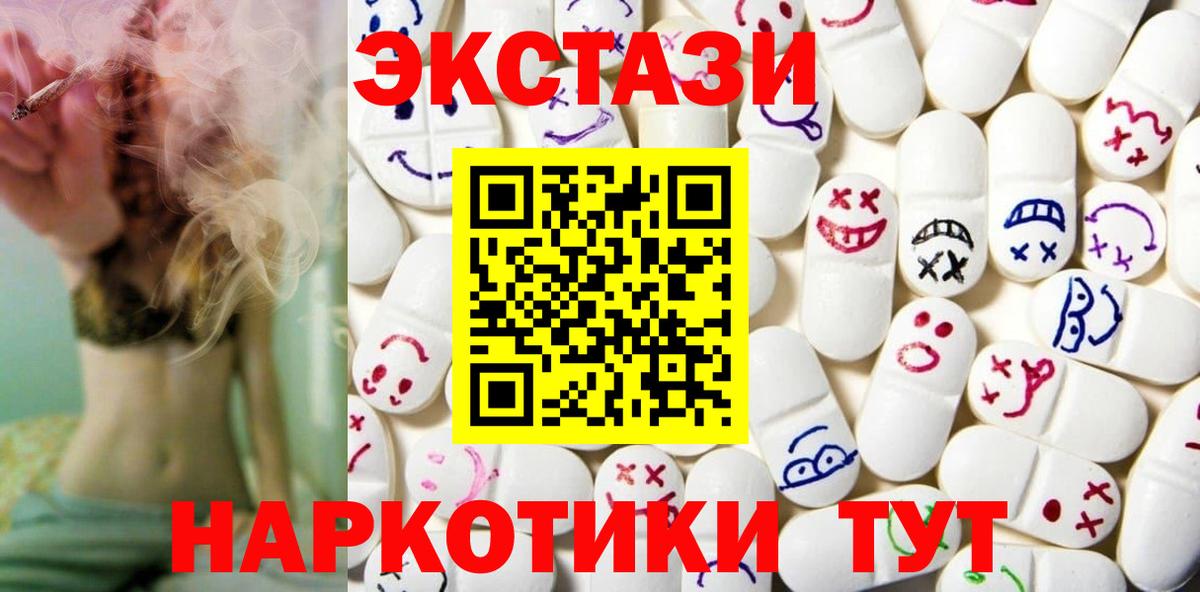 Рязань  ЭКСТАЗИ  Вход с VPN  Экстази DUBAI  Экстази 99% 