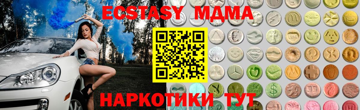 Экстази таблы Рязань