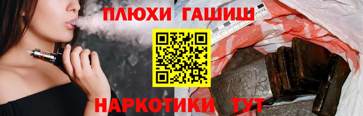 ГАШИШ 40% ТГК  Гашиш индика сатива  Рязань  ГАШ  Вход с VPN 