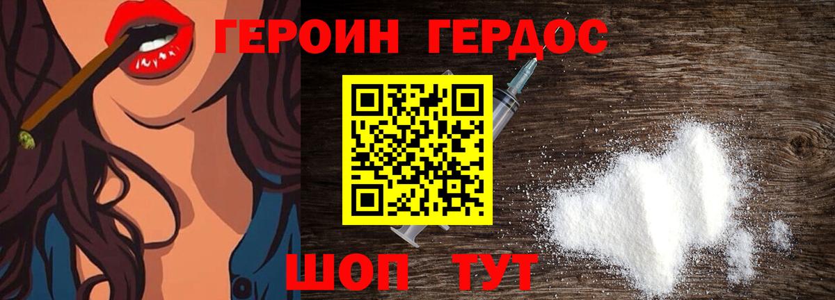 Рязань  ГЕРОИН гречка  Героин  Вход с VPN 