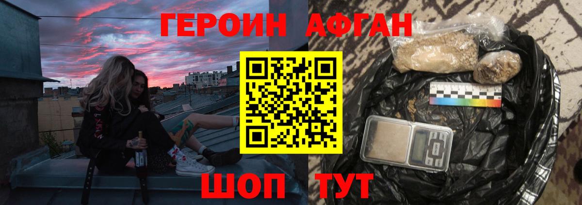 ГЕРОИН Heroin Рязань