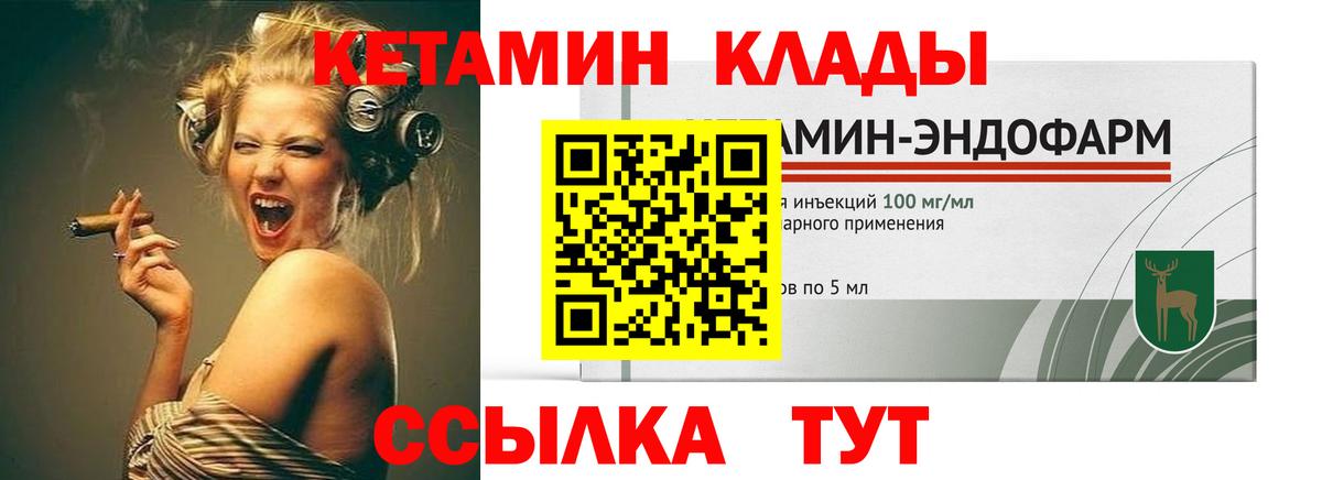 Рязань  КЕТАМИН VHQ  Кетамин ketamine  Вход с VPN 