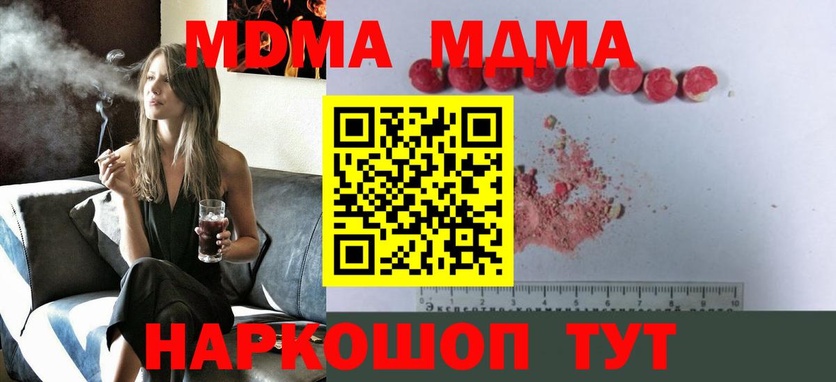 Рязань  MDMA VHQ  Вход с VPN  МДМА Molly 
