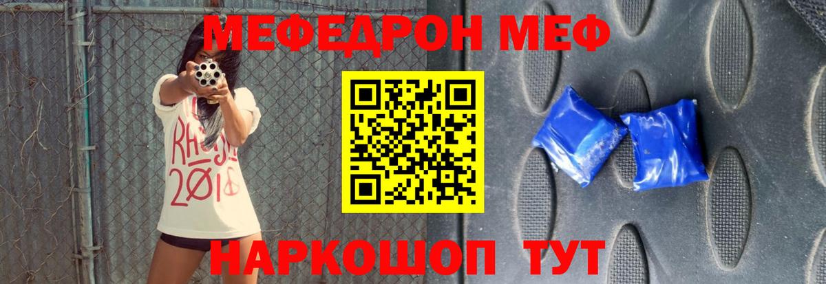 Мефедрон VHQ  МЕФ  МЯУ-МЯУ VHQ  Рязань  Вход с VPN 
