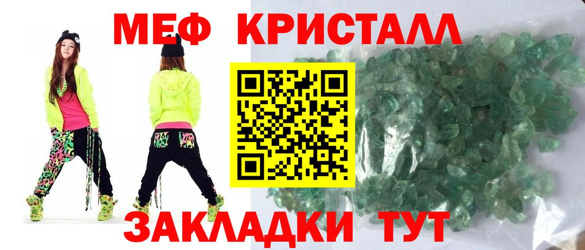Меф мука Рязань