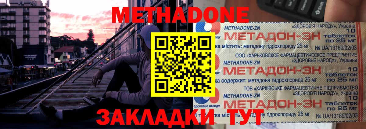 Метадон VHQ  Вход с VPN  Рязань  Метадон белоснежный 