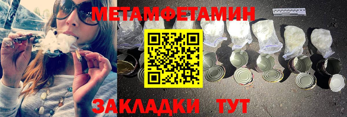 МЕТАМФЕТАМИН Декстрометамфетамин 99.9%  МЕТАМФЕТАМИН Декстрометамфетамин 99.9%  Вход с VPN  Рязань 
